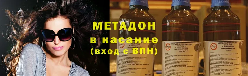 МЕТАДОН methadone  Заринск 